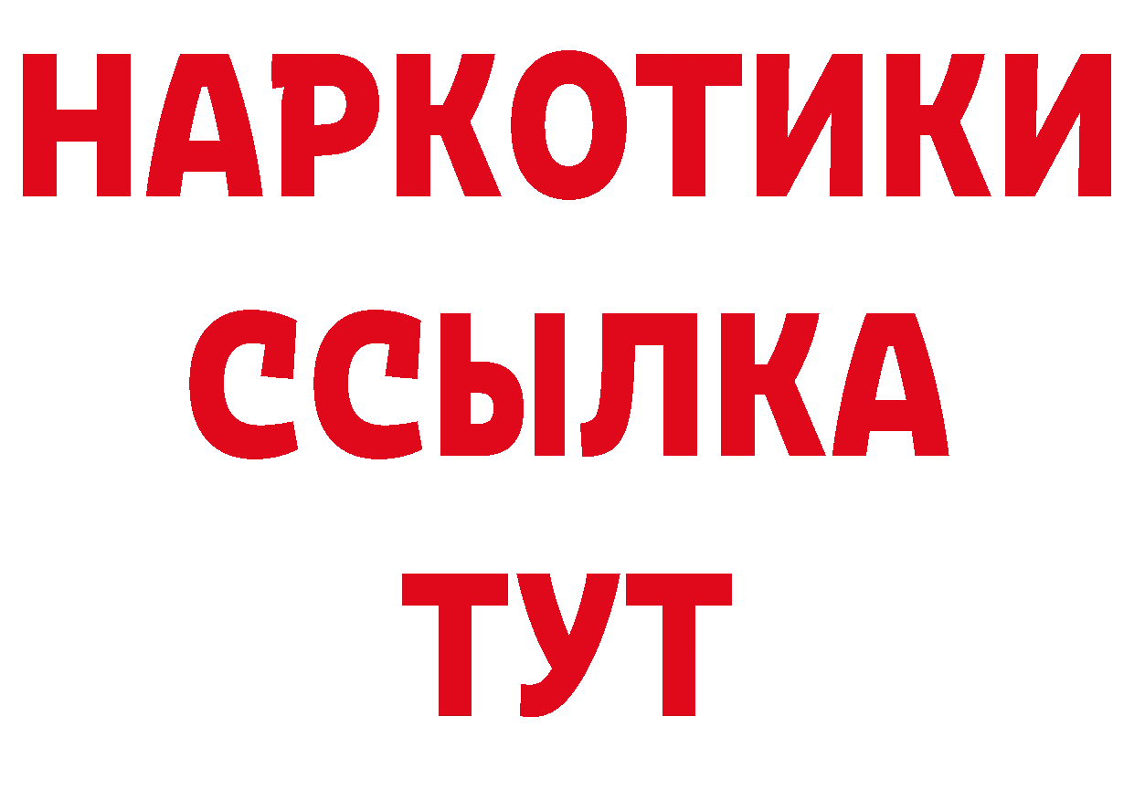 БУТИРАТ BDO 33% ссылка это кракен Анапа